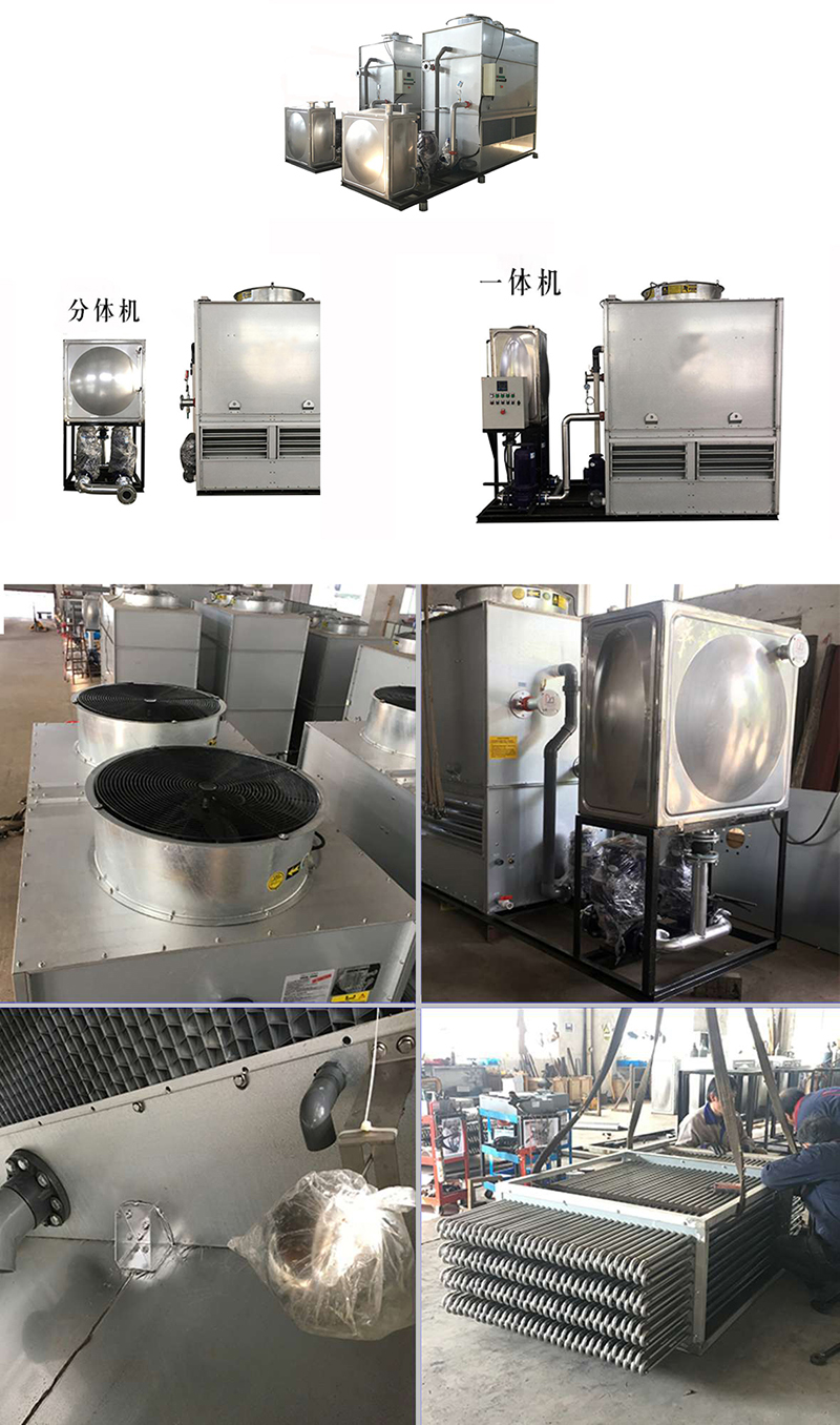 密<a href=http://www.timerpower.com/product/bishi/ target=_blank class=infotextkey>閉式冷卻塔</a>